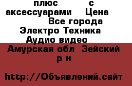 GoPro 3 плюс   Black с аксессуарами  › Цена ­ 14 000 - Все города Электро-Техника » Аудио-видео   . Амурская обл.,Зейский р-н